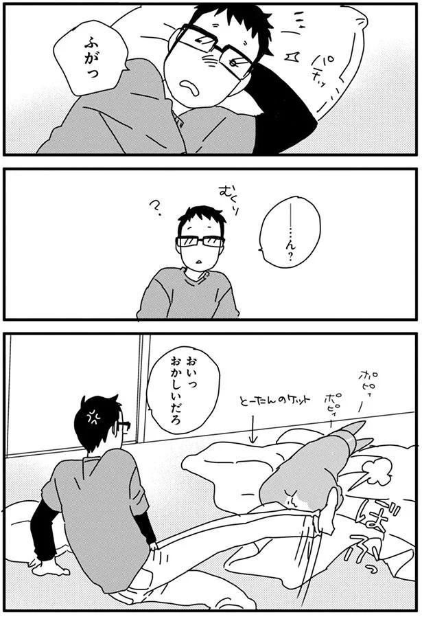 避難 (C)らくだ／KADOKAWA