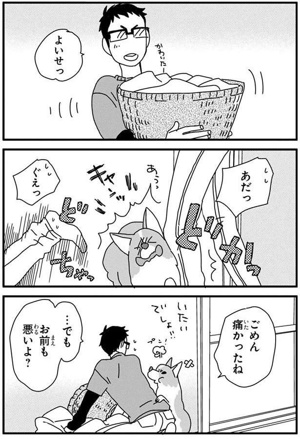 ストーカー2 (C)らくだ／KADOKAWA