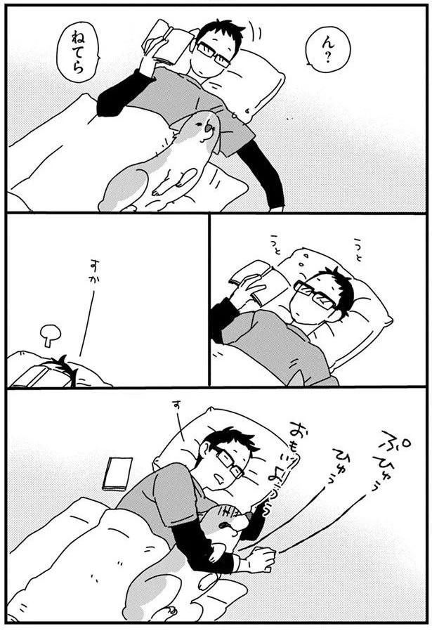 悪夢 (C)らくだ／KADOKAWA