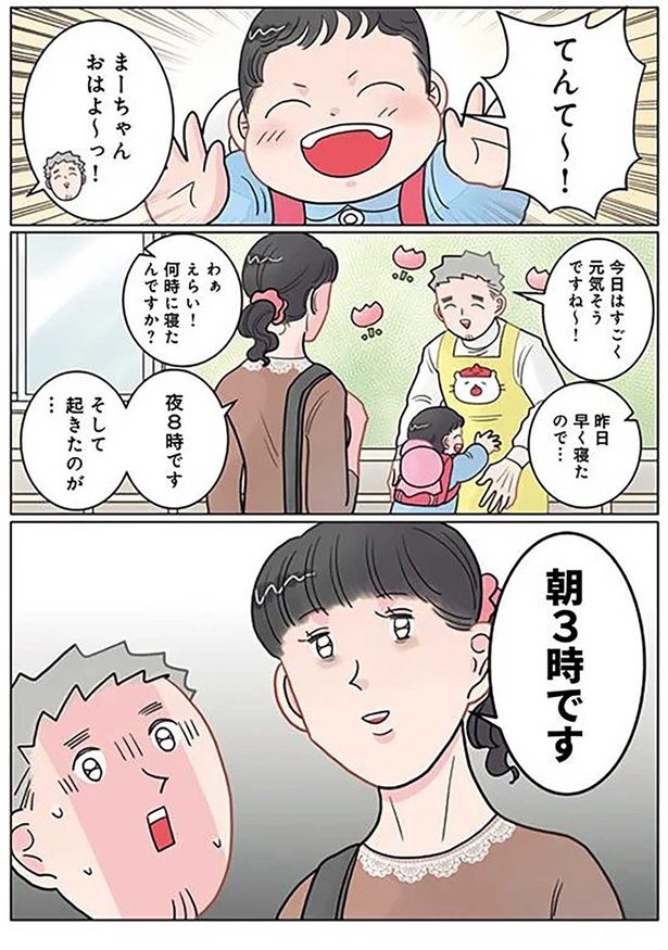 今日はすごく元気そうですね～！ （C）でこぽん吾郎／KADOKAWA