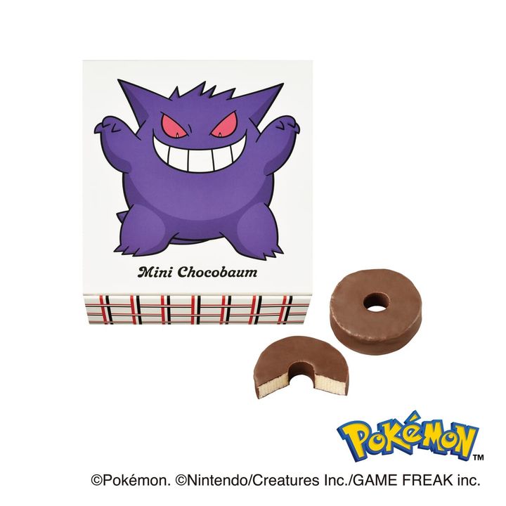 ミニチョコバウム（ミルク）（3個入）