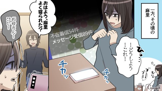 夫と義母からイビられ、実家に帰るも「いい加減にしろ、ガキか？」大量のメッセージが届いた話 