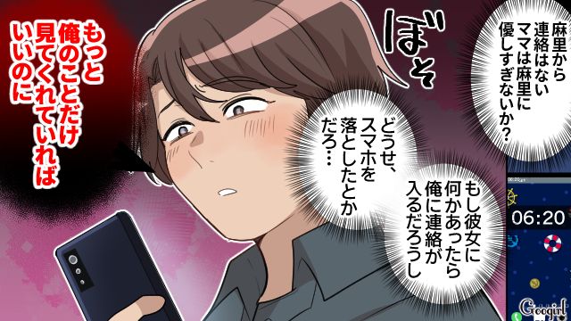 夫と義母からイビられ、実家に帰るも「いい加減にしろ、ガキか？」大量のメッセージが届いた話 