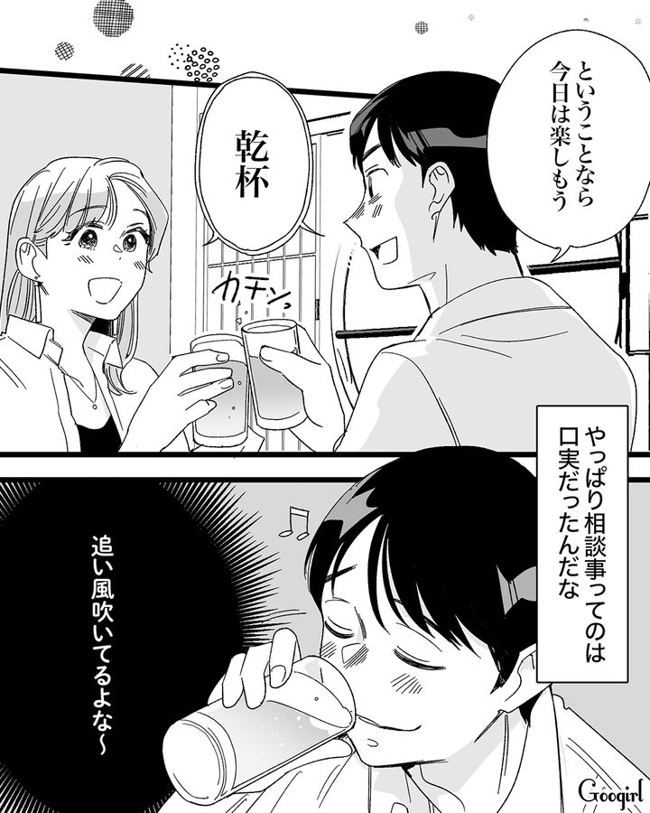 妻子がいるのに浮気したい夫…仕事関係者から好意を寄せられ「追い風吹いてるよな～」