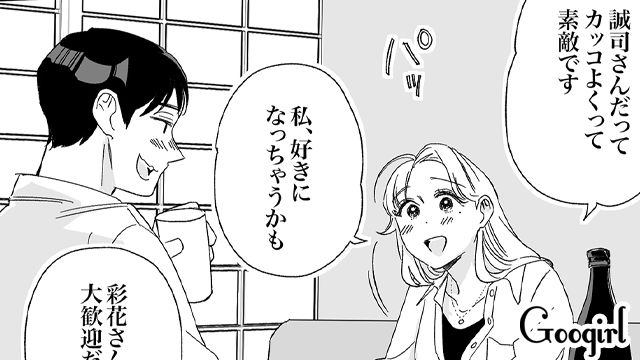 妻子がいるのに浮気したい夫…仕事関係者から好意を寄せられ「追い風吹いてるよな～」