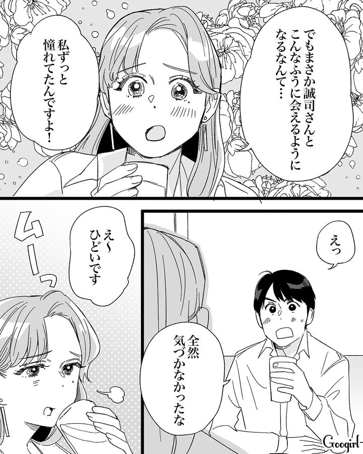 妻子がいるのに浮気したい夫…仕事関係者から好意を寄せられ「追い風吹いてるよな～」