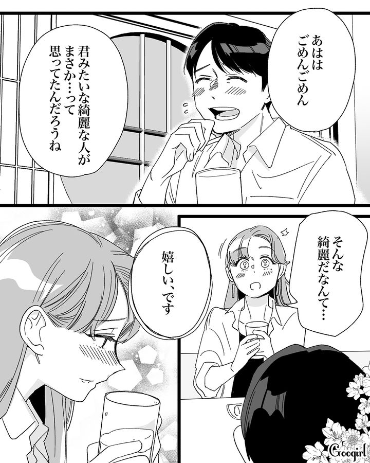 妻子がいるのに浮気したい夫…仕事関係者から好意を寄せられ「追い風吹いてるよな～」