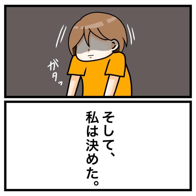 ワキガ治療で搬送された話／すがのみさき