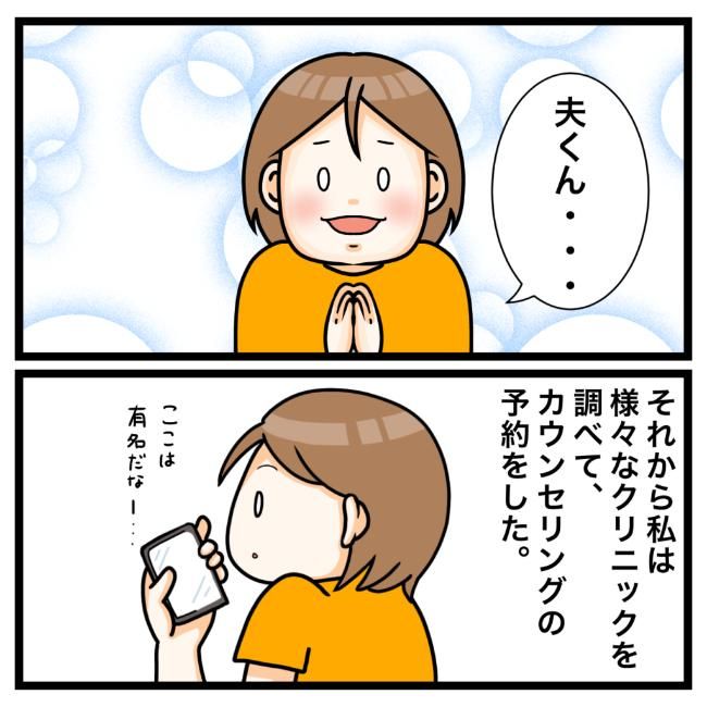 ワキガ治療で搬送された話／すがのみさき