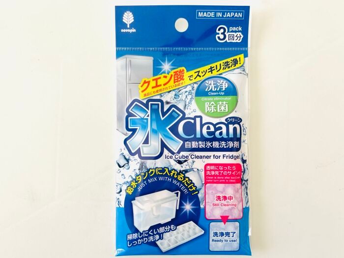 冷蔵庫の「製氷機」のお手入れ、忘れてない？簡単にお掃除できるアイテムがあるんです♪