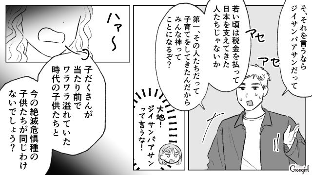 子連れ様全開ママを注意したけど…身勝手な持論を展開した上、学歴までバカにされた話 