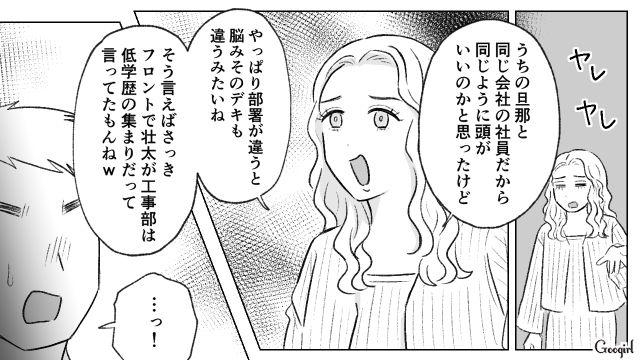 子連れ様全開ママを注意したけど…身勝手な持論を展開した上、学歴までバカにされた話 