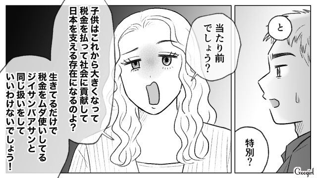 子連れ様全開ママを注意したけど…身勝手な持論を展開した上、学歴までバカにされた話 