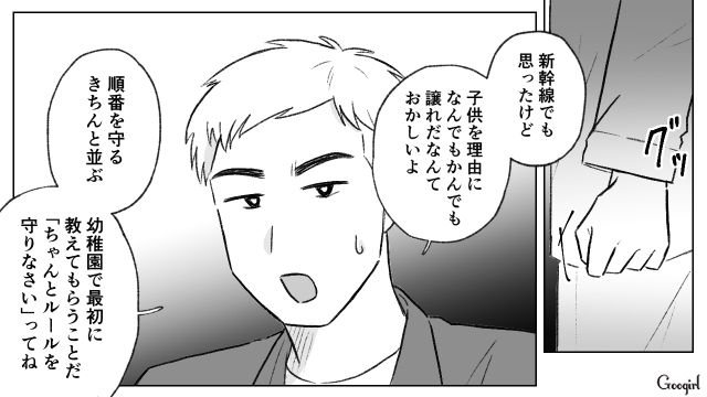 子連れ様全開ママを注意したけど…身勝手な持論を展開した上、学歴までバカにされた話 