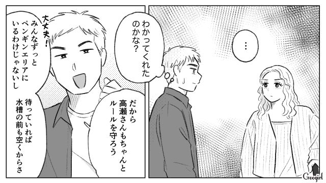 子連れ様全開ママを注意したけど…身勝手な持論を展開した上、学歴までバカにされた話 