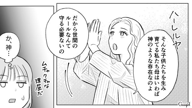 子連れ様全開ママを注意したけど…身勝手な持論を展開した上、学歴までバカにされた話 