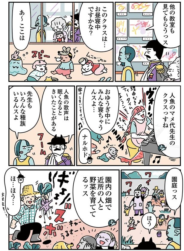 いろんな種族いるんスよ （C）オオカミタホ／KADOKAWA