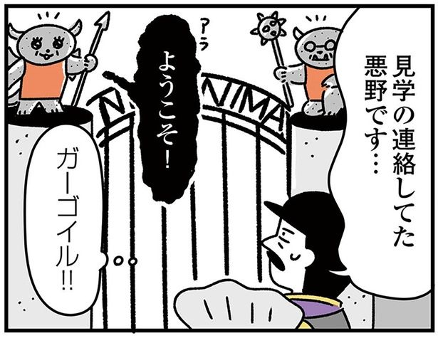 見学の連絡してた悪野です… （C）オオカミタホ／KADOKAWA