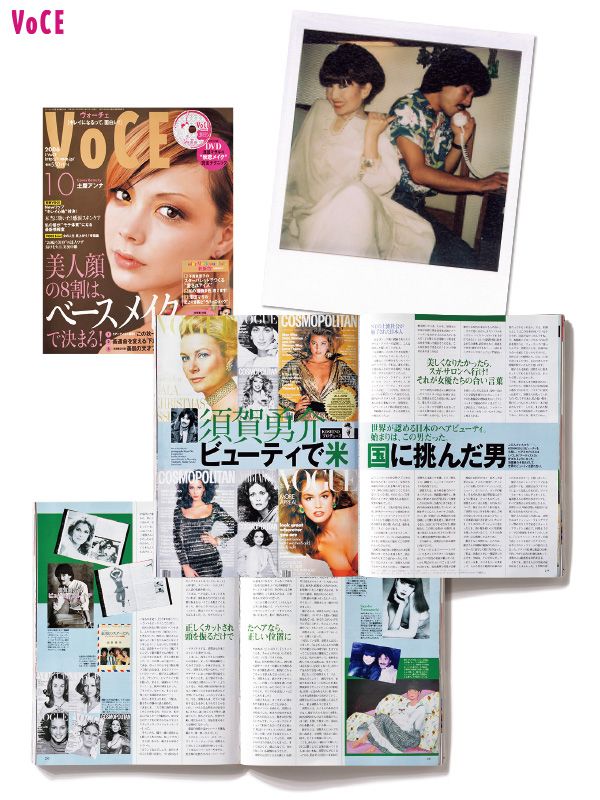 須賀勇介さん／2006年10月号VOCE
