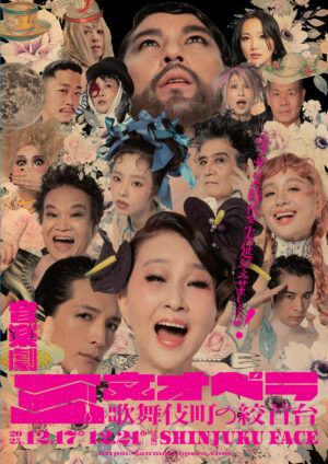 三文オペラ ビジュアル