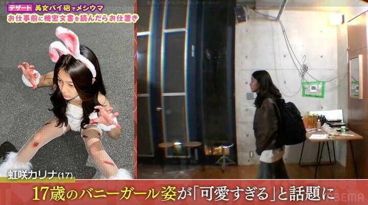 【写真・画像】“とある村出身”の現役女子高生グラドル、ドッキリでパイまみれに「えぐ〜！」 2枚目