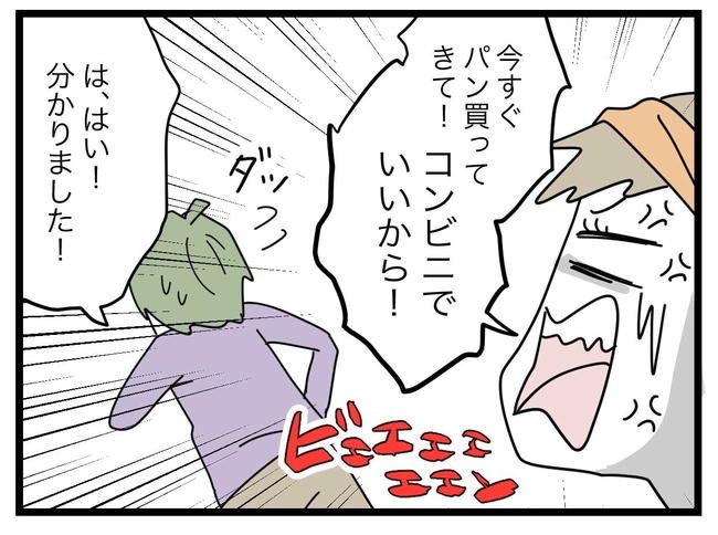 1から10まで説明させんなよ／ツムママ