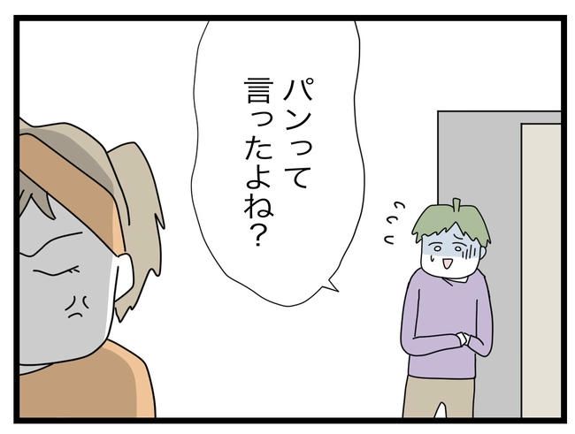 1から10まで説明させんなよ／ツムママ