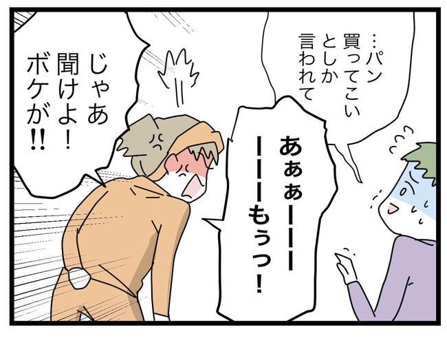 1から10まで説明させんなよ／ツムママ