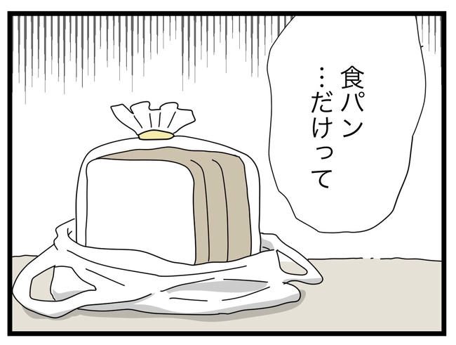 1から10まで説明させんなよ／ツムママ