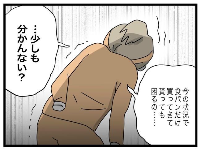 1から10まで説明させんなよ／ツムママ