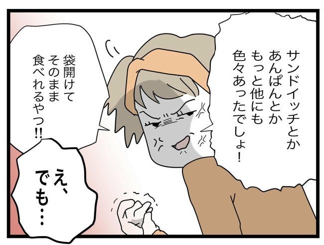 1から10まで説明させんなよ／ツムママ