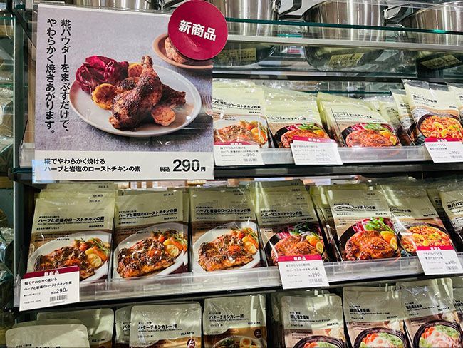 無印良品「糀でやわらかく焼ける ハーブと岩塩のローストチキンの素」とは