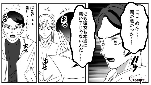 「彼女も本当は悪い子じゃないんだ…」不倫相手をかばう夫に愛想を尽かした妻が離婚を告げた話
