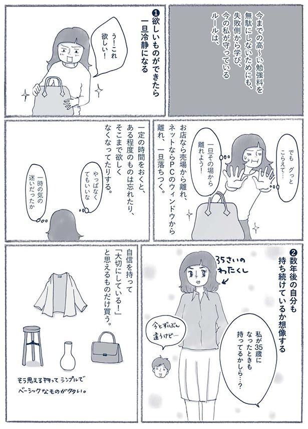 一定の時間をおくと （C）ゆるりまい／KADOKAWA