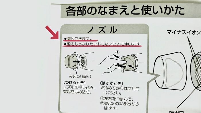 ドライヤーの「先端カバー」外して使うのが正解！？「今までつけっぱなしだったわ…」「時間無駄にしてたかも」