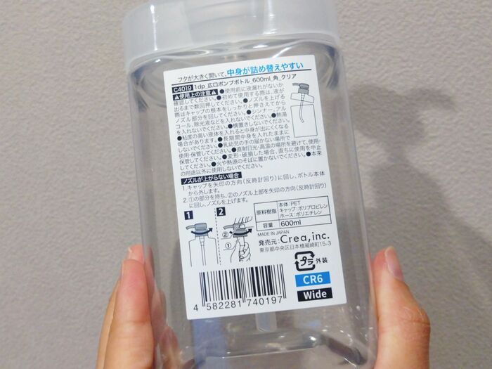 シャンプーの詰替えが秒速で終わる！〈ダイソー広口ボトル〉がホントに優秀すぎました。