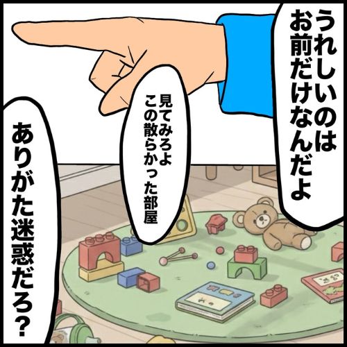 私は夫の所有物／まげよ