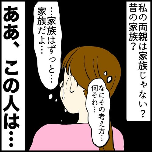 私は夫の所有物／まげよ