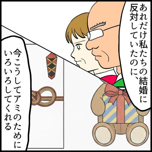 私は夫の所有物／まげよ