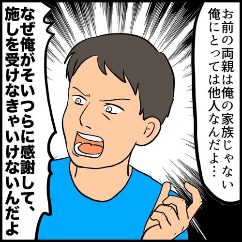 私は夫の所有物／まげよ