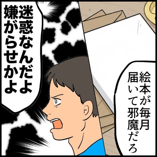 私は夫の所有物／まげよ