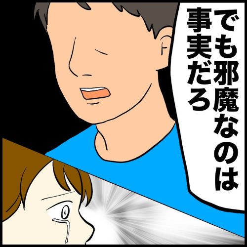 私は夫の所有物／まげよ