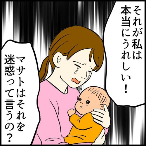 私は夫の所有物／まげよ