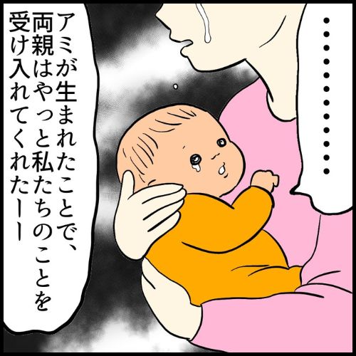 私は夫の所有物／まげよ