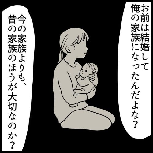 私は夫の所有物／まげよ