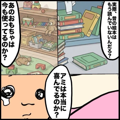 私は夫の所有物／まげよ