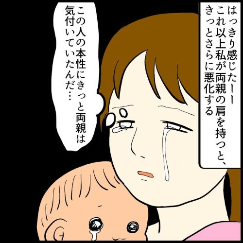 私は夫の所有物／まげよ