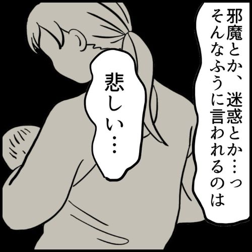 私は夫の所有物／まげよ