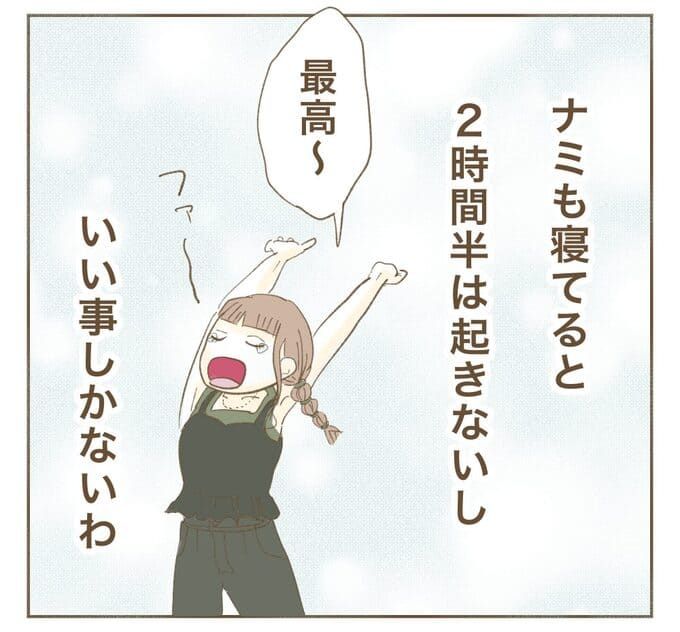 インフルエンサー気取りママ友を成敗した件／ねぼすけ