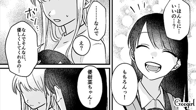 モラハラ、経済的DVに苦しむ母親…大学時代に見下していた友人が、救いの手を差し伸べてくれた話